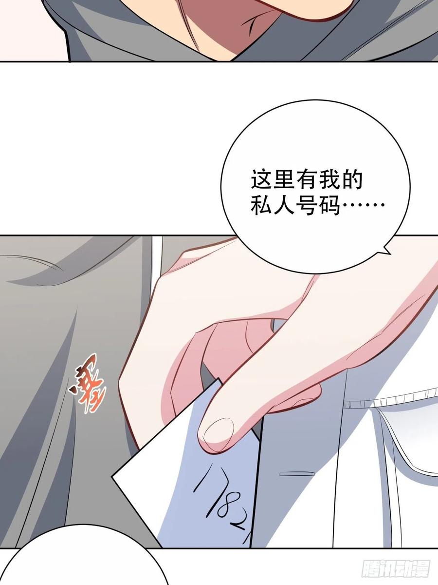 岳父大人是老婆韩漫全集-50.厅长的游戏（上）无删减无遮挡章节图片 