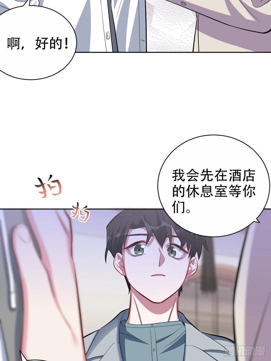 岳父大人是老婆韩漫全集-50.厅长的游戏（上）无删减无遮挡章节图片 
