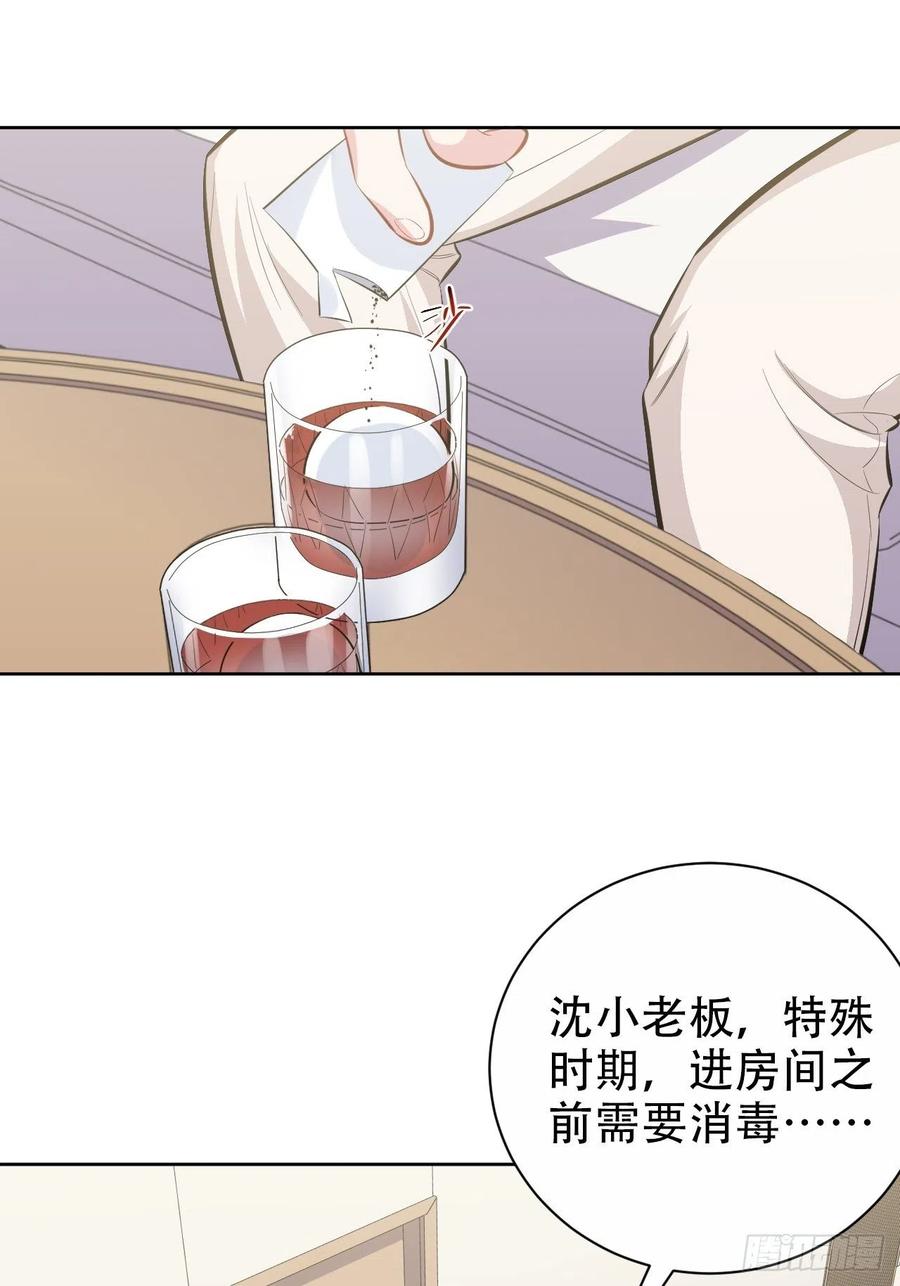 岳父大人是老婆韩漫全集-50.厅长的游戏（上）无删减无遮挡章节图片 