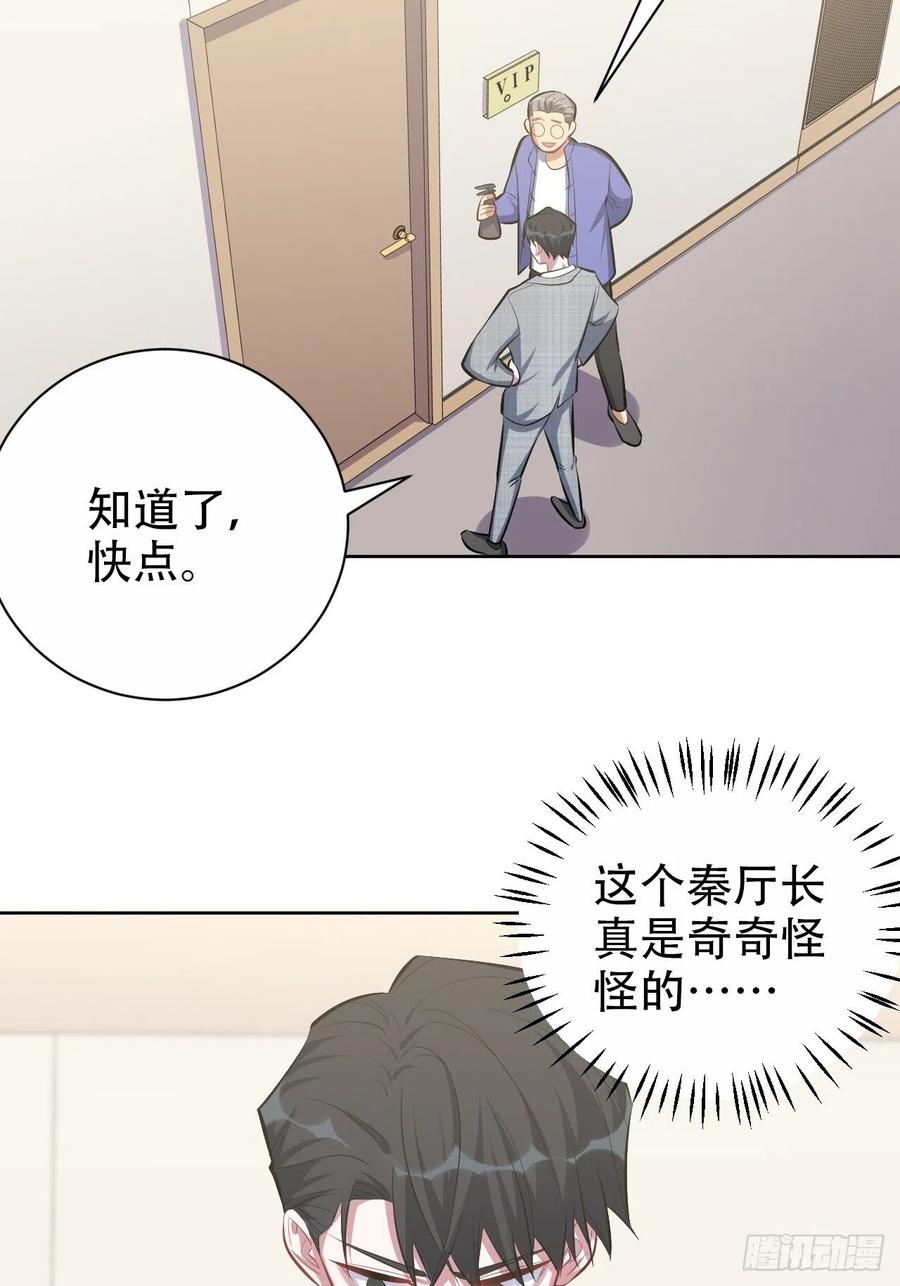 岳父大人是老婆韩漫全集-50.厅长的游戏（上）无删减无遮挡章节图片 