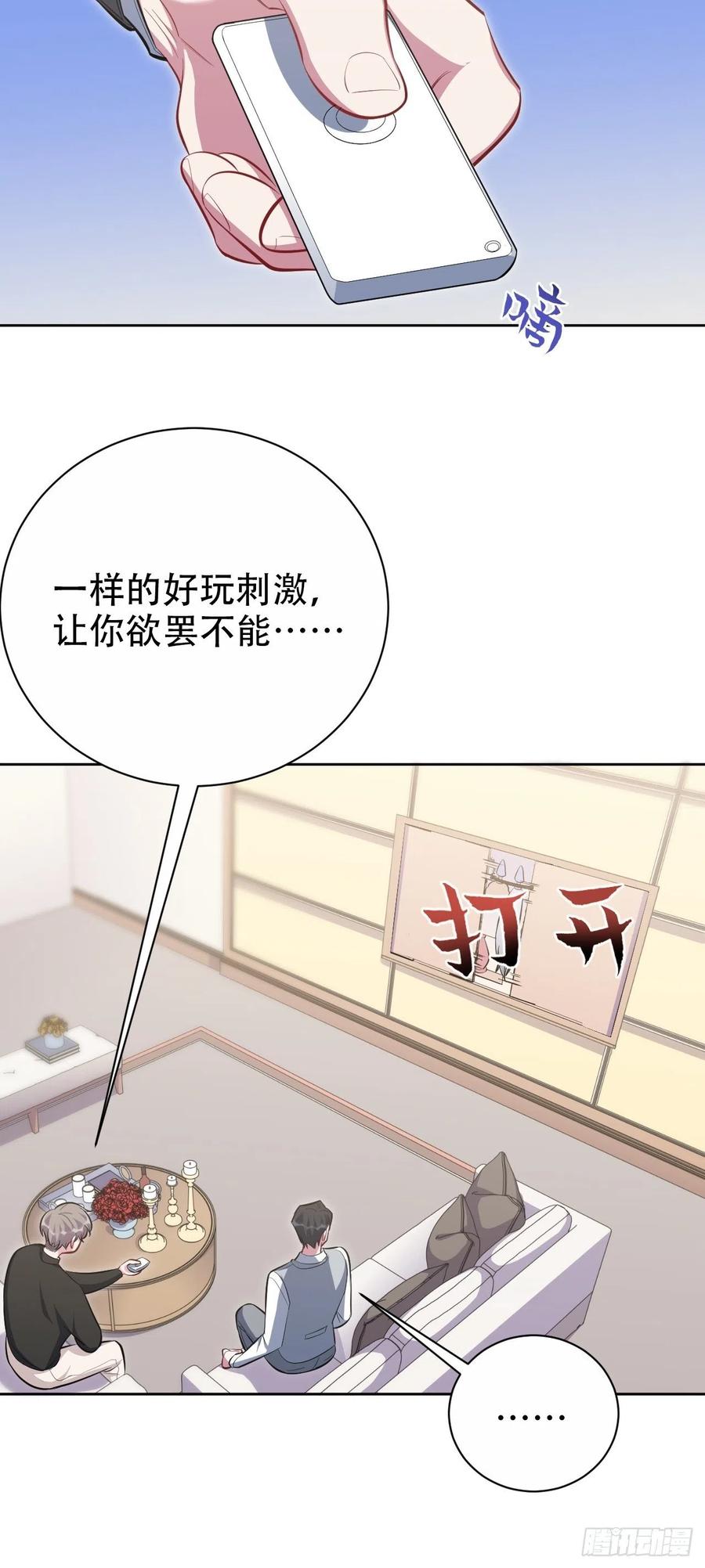 岳父大人是老婆韩漫全集-50.厅长的游戏（上）无删减无遮挡章节图片 