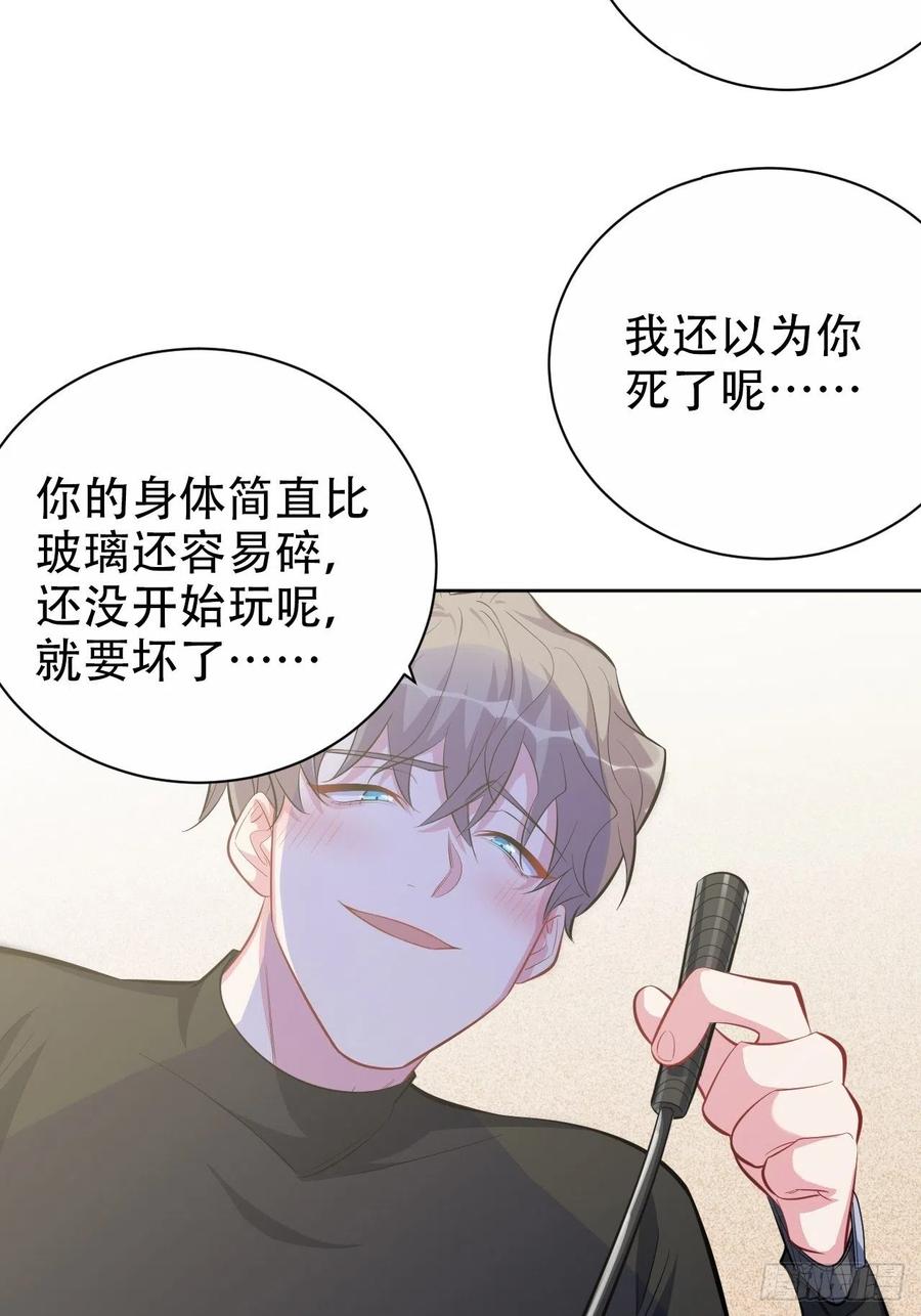 岳父大人是老婆韩漫全集-51.厅长的游戏（下）无删减无遮挡章节图片 