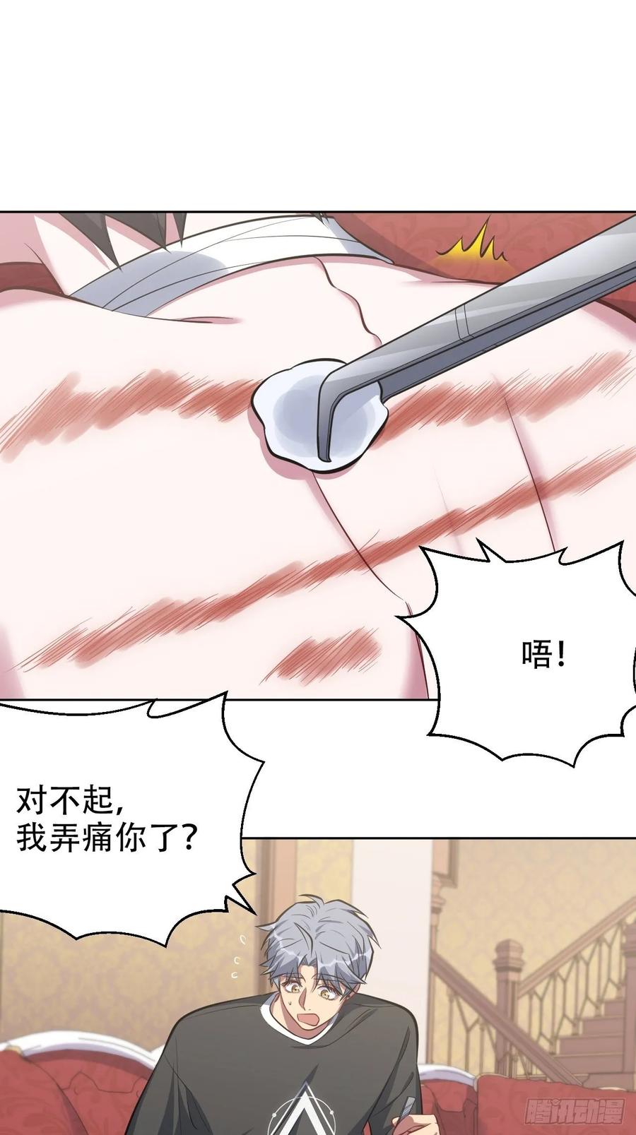 岳父大人是老婆韩漫全集-52.甄好暴走了无删减无遮挡章节图片 