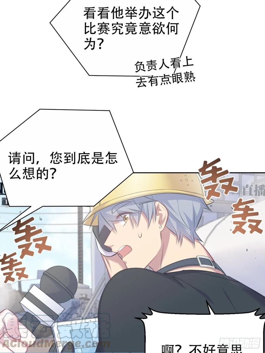 岳父大人是老婆韩漫全集-54.但你只有一个无删减无遮挡章节图片 