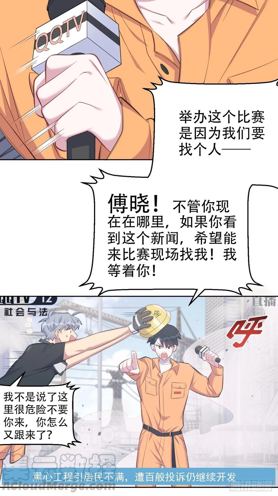 岳父大人是老婆韩漫全集-54.但你只有一个无删减无遮挡章节图片 