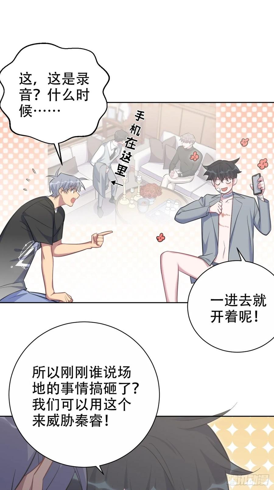 岳父大人是老婆韩漫全集-54.但你只有一个无删减无遮挡章节图片 