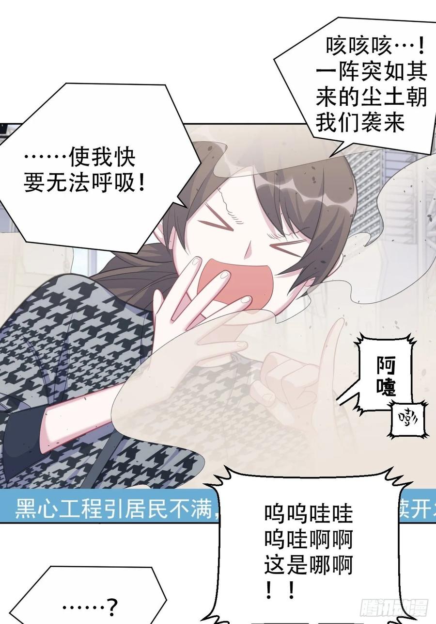 岳父大人是老婆韩漫全集-54.但你只有一个无删减无遮挡章节图片 