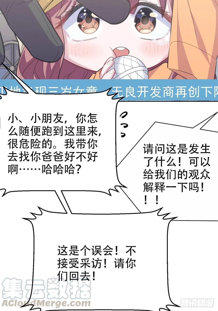 岳父大人是老婆韩漫全集-54.但你只有一个无删减无遮挡章节图片 