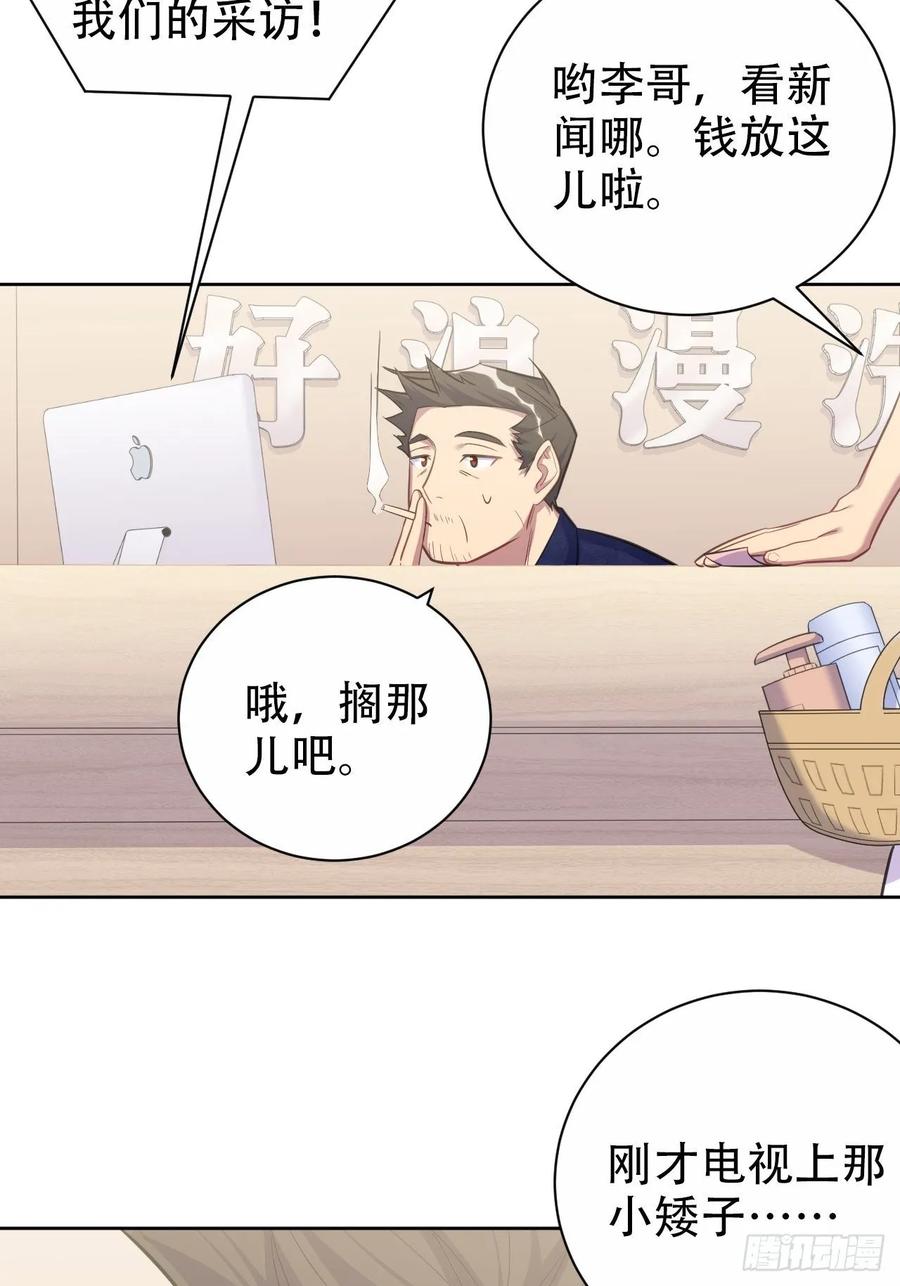岳父大人是老婆韩漫全集-54.但你只有一个无删减无遮挡章节图片 