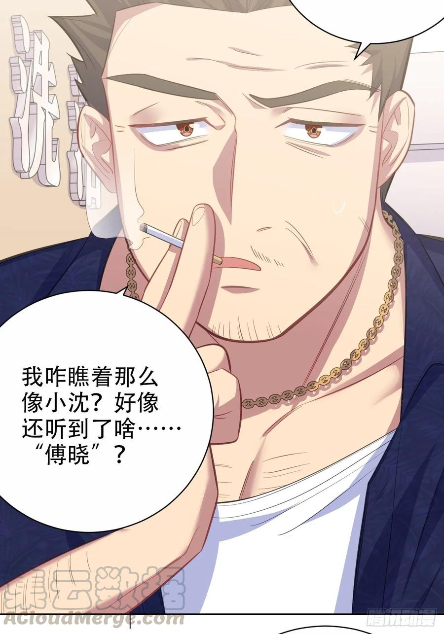 岳父大人是老婆韩漫全集-54.但你只有一个无删减无遮挡章节图片 