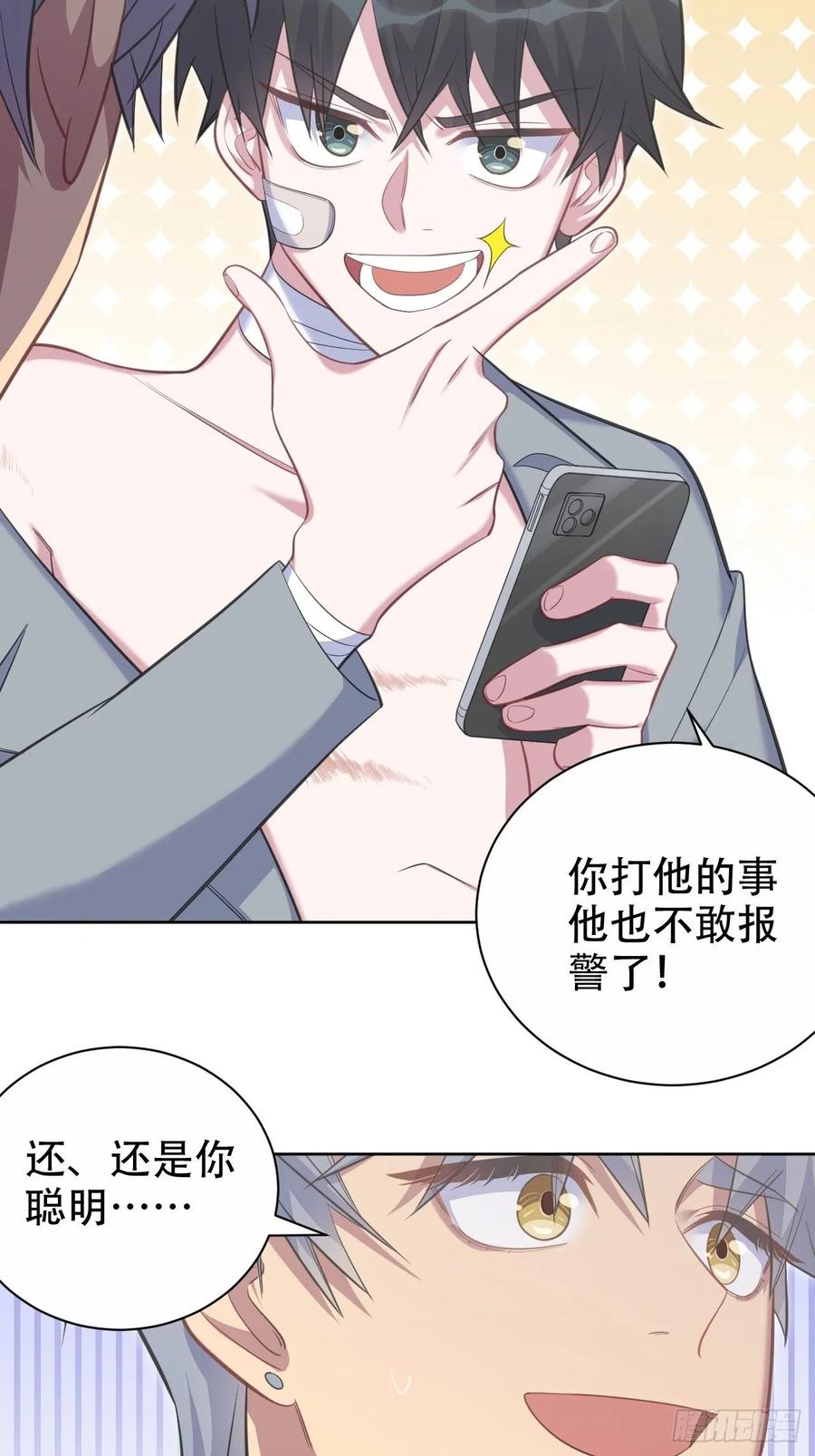 岳父大人是老婆韩漫全集-54.但你只有一个无删减无遮挡章节图片 