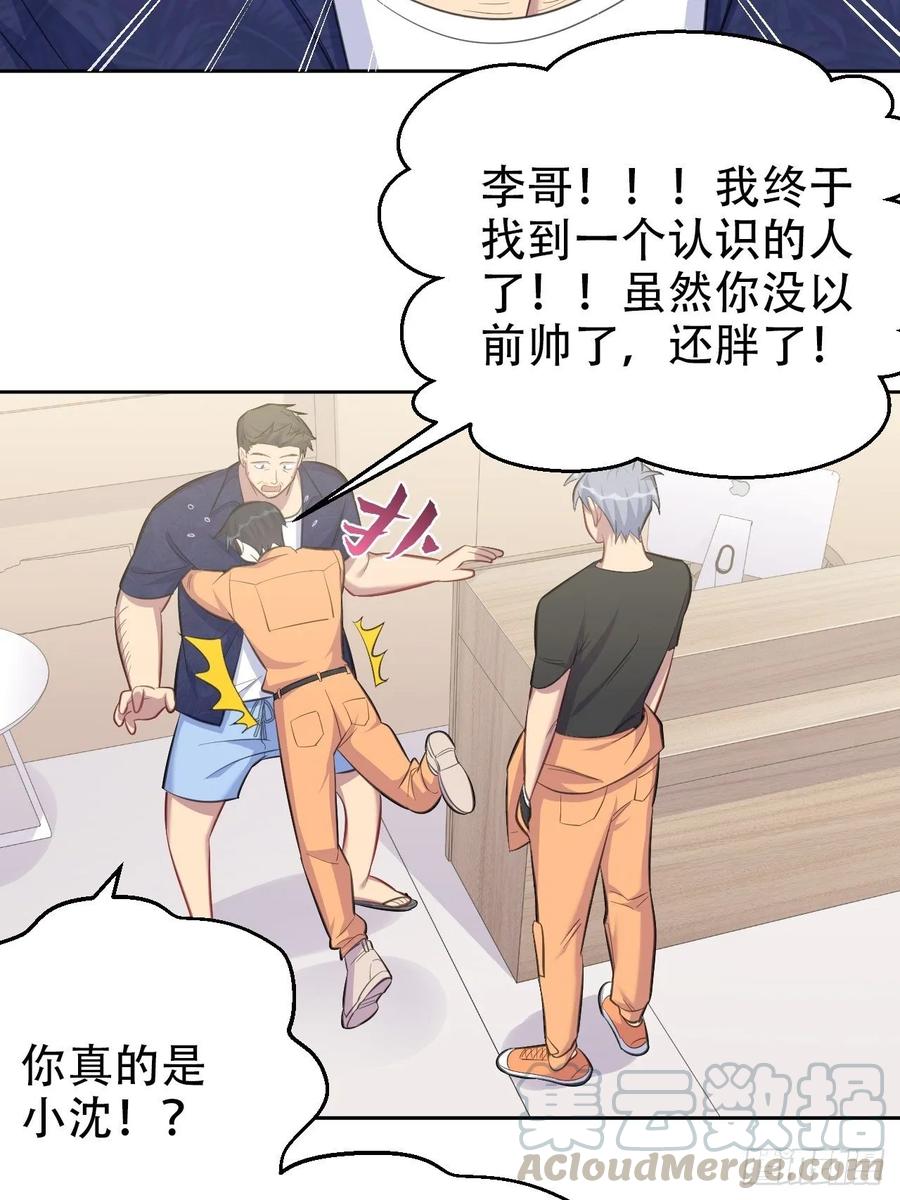 岳父大人是老婆韩漫全集-54.但你只有一个无删减无遮挡章节图片 