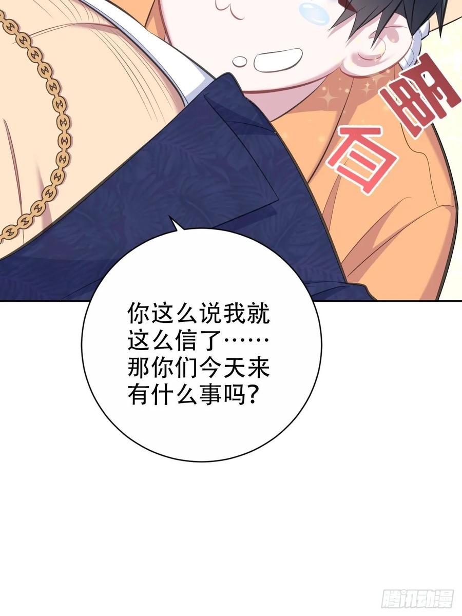 岳父大人是老婆韩漫全集-54.但你只有一个无删减无遮挡章节图片 