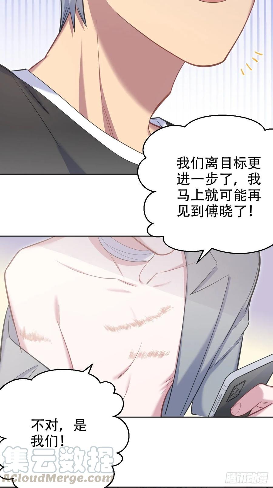 岳父大人是老婆韩漫全集-54.但你只有一个无删减无遮挡章节图片 