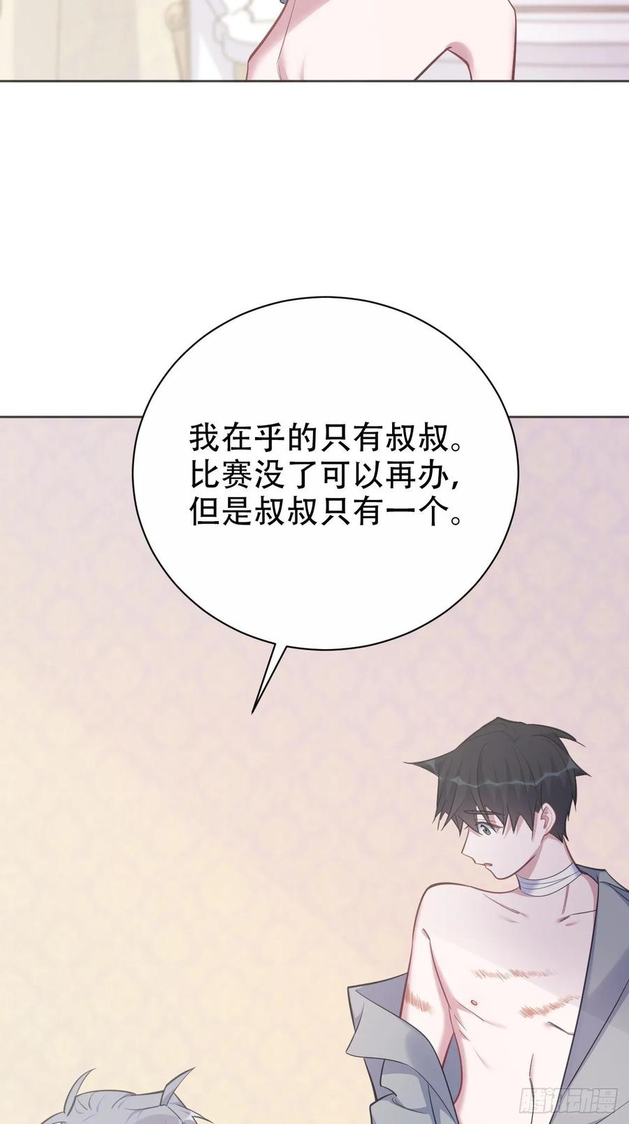 岳父大人是老婆韩漫全集-54.但你只有一个无删减无遮挡章节图片 
