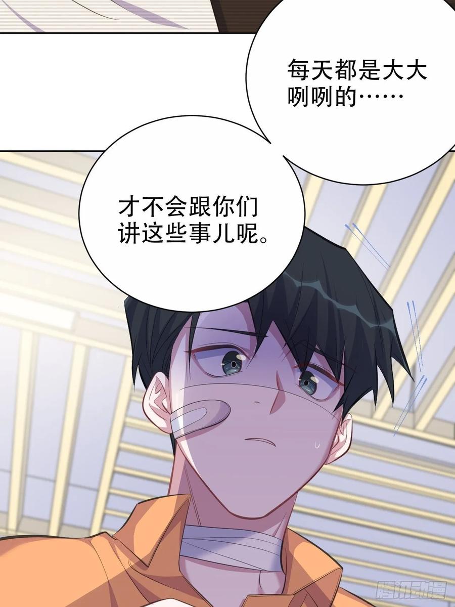 岳父大人是老婆韩漫全集-55.那个人的黑历史无删减无遮挡章节图片 