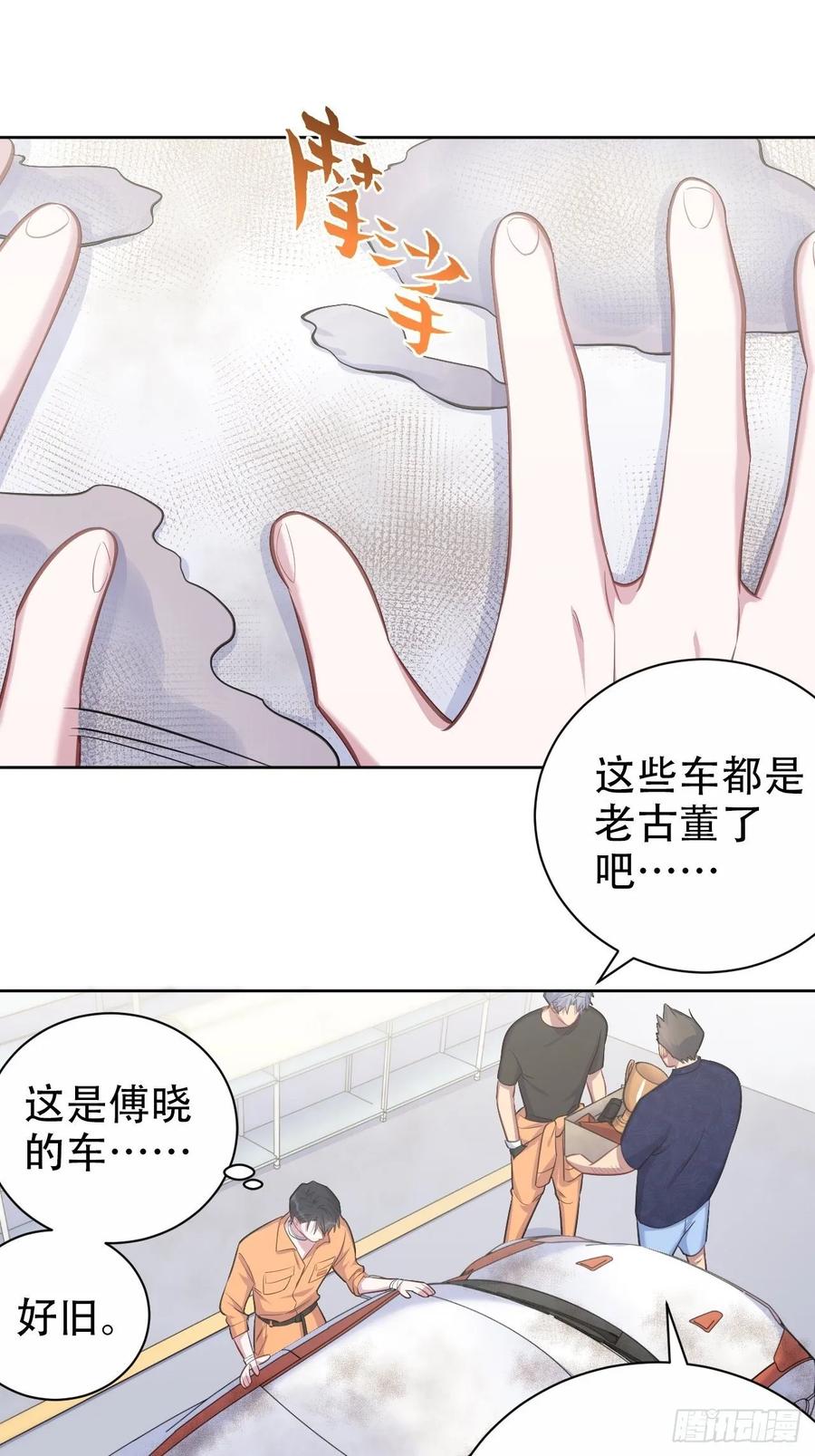 岳父大人是老婆韩漫全集-55.那个人的黑历史无删减无遮挡章节图片 