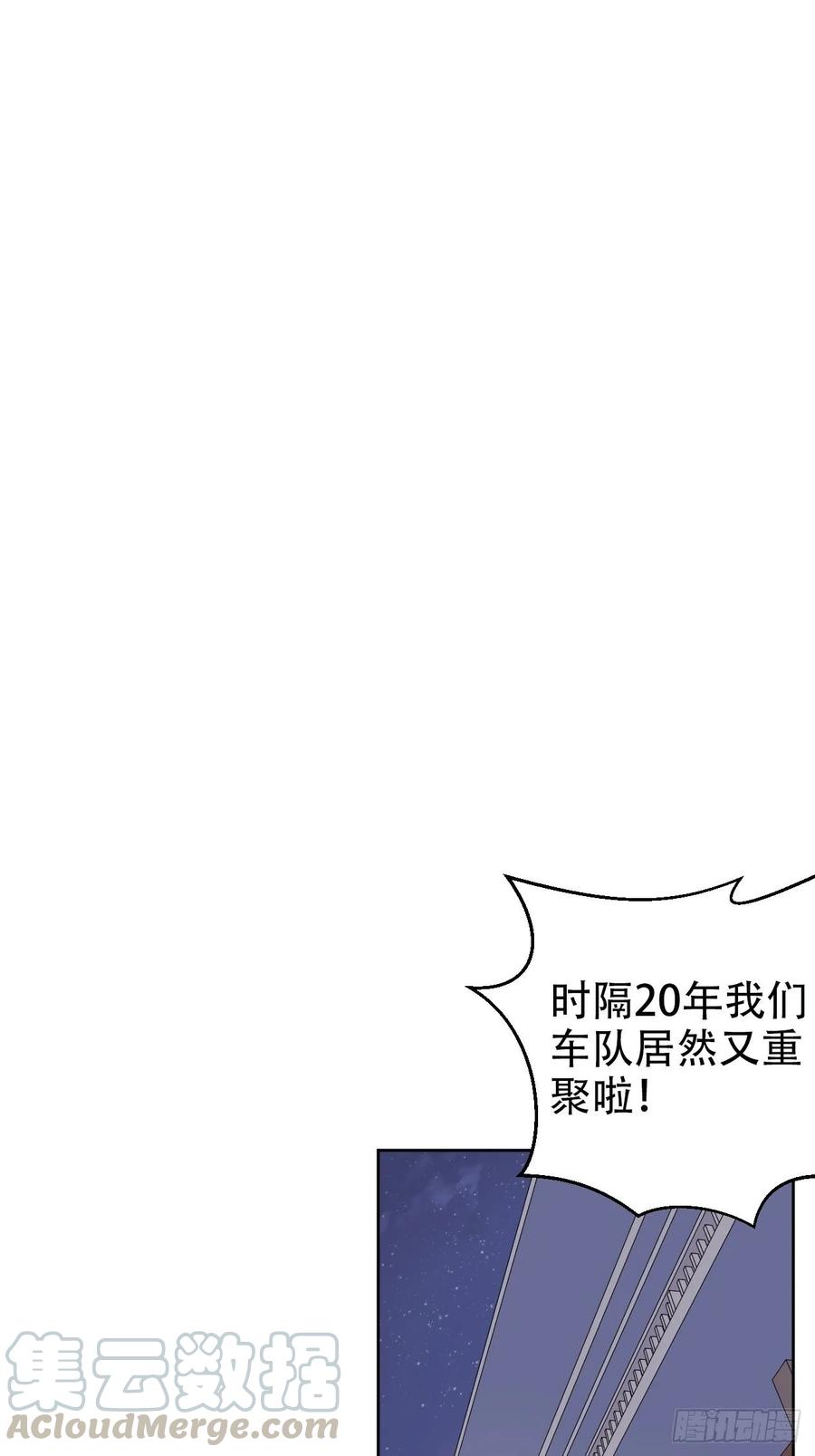 岳父大人是老婆韩漫全集-55.那个人的黑历史无删减无遮挡章节图片 