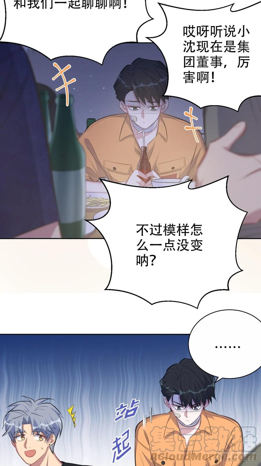 岳父大人是老婆韩漫全集-55.那个人的黑历史无删减无遮挡章节图片 