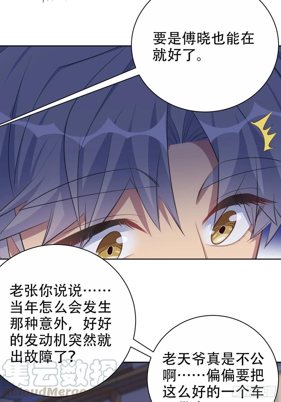 岳父大人是老婆韩漫全集-55.那个人的黑历史无删减无遮挡章节图片 