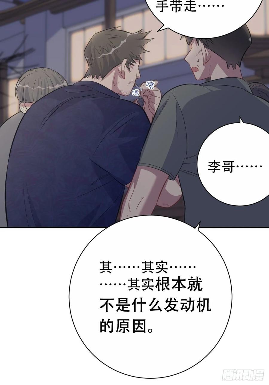 岳父大人是老婆韩漫全集-55.那个人的黑历史无删减无遮挡章节图片 