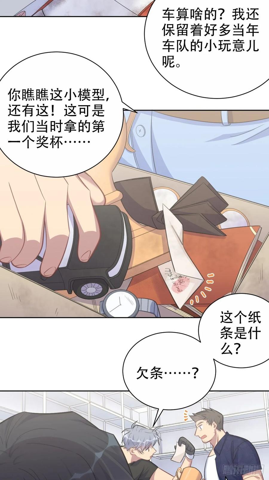岳父大人是老婆韩漫全集-55.那个人的黑历史无删减无遮挡章节图片 