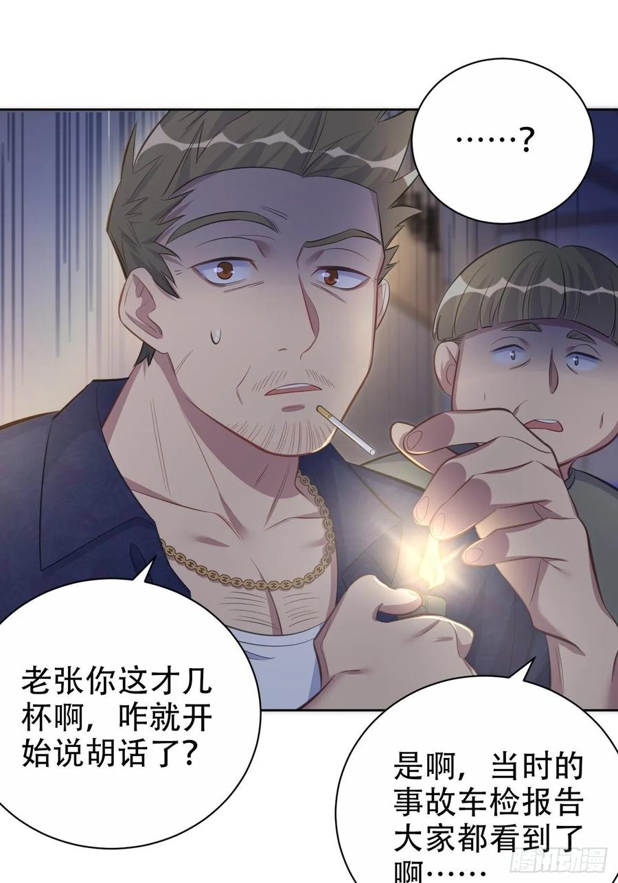 岳父大人是老婆韩漫全集-55.那个人的黑历史无删减无遮挡章节图片 