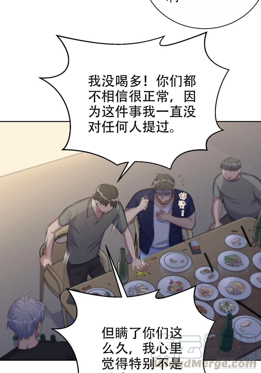 岳父大人是老婆韩漫全集-55.那个人的黑历史无删减无遮挡章节图片 