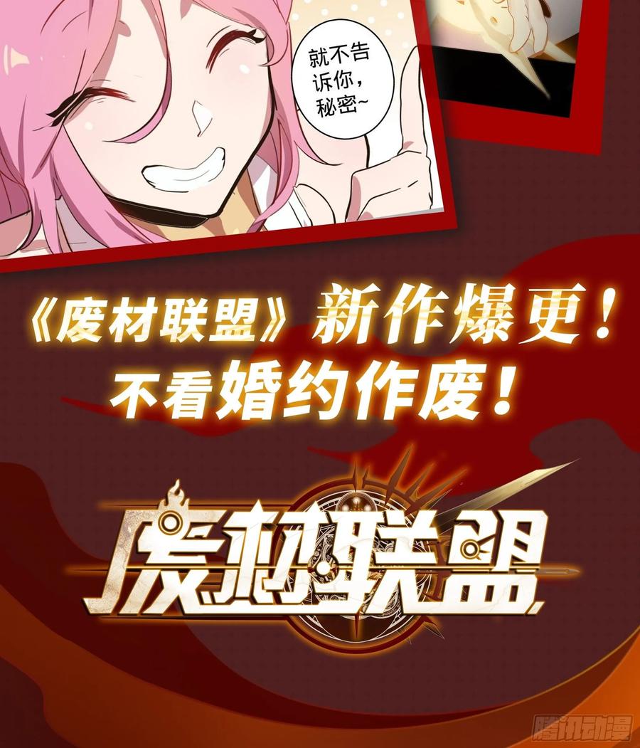 岳父大人是老婆韩漫全集-55.那个人的黑历史无删减无遮挡章节图片 