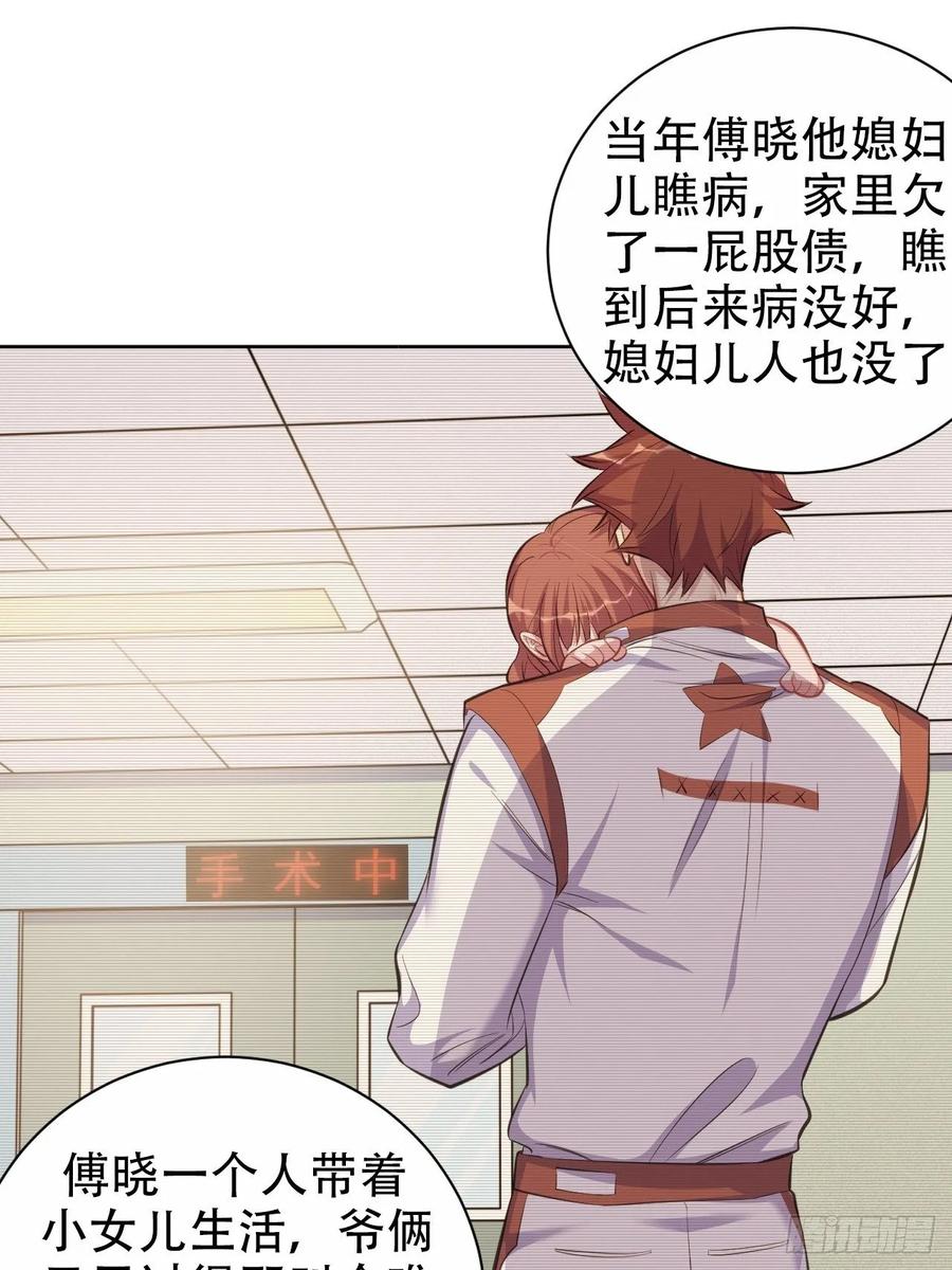 岳父大人是老婆韩漫全集-55.那个人的黑历史无删减无遮挡章节图片 