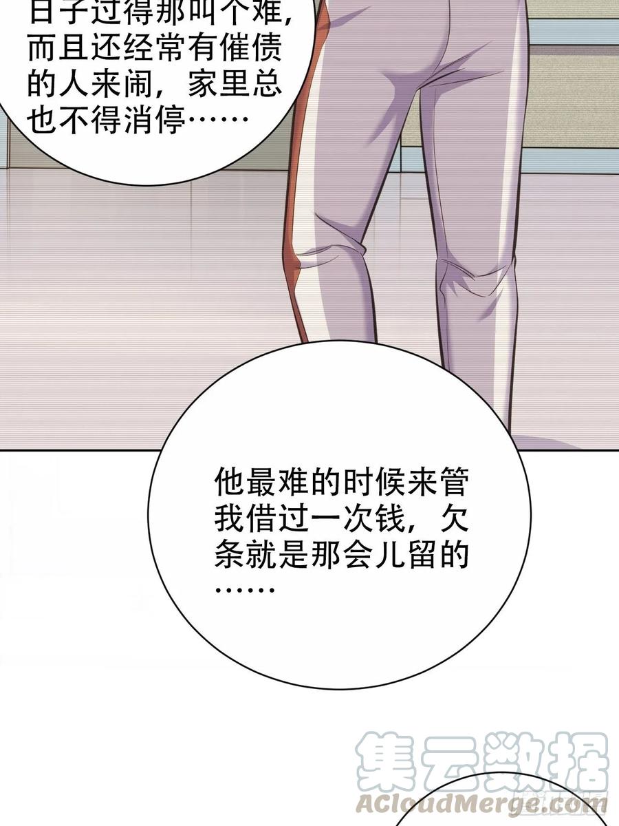 岳父大人是老婆韩漫全集-55.那个人的黑历史无删减无遮挡章节图片 