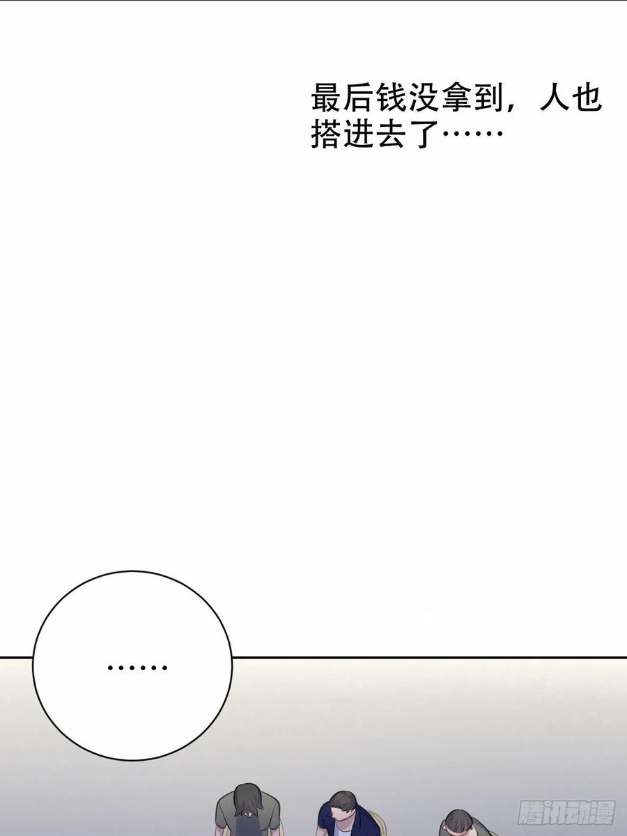 岳父大人是老婆韩漫全集-56.我心中也有一个人无删减无遮挡章节图片 