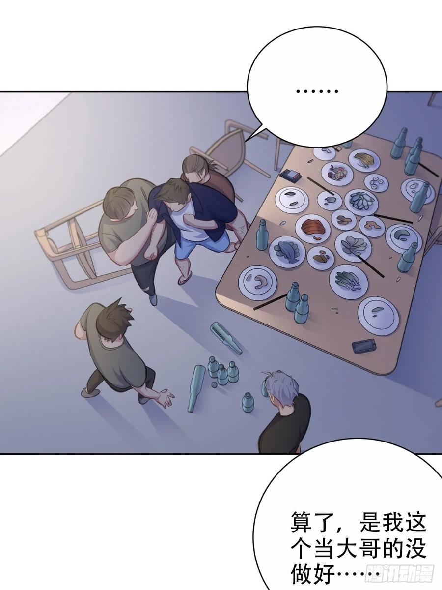 岳父大人是老婆韩漫全集-56.我心中也有一个人无删减无遮挡章节图片 