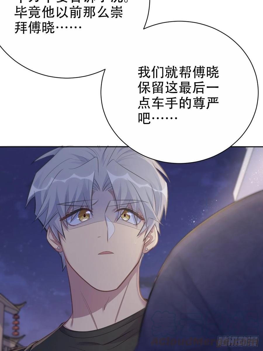 岳父大人是老婆韩漫全集-56.我心中也有一个人无删减无遮挡章节图片 