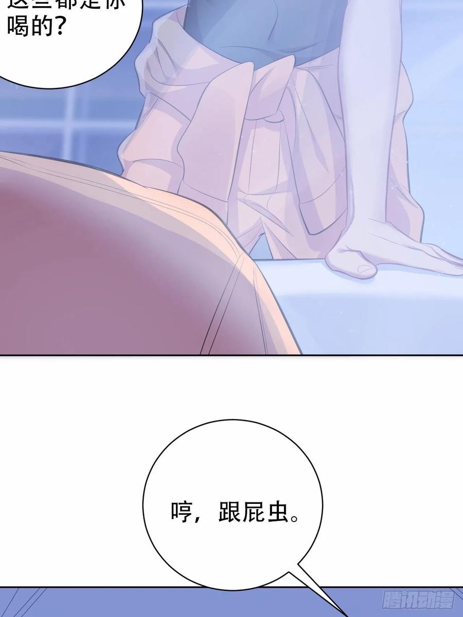 岳父大人是老婆韩漫全集-56.我心中也有一个人无删减无遮挡章节图片 