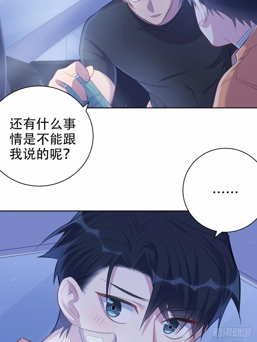 岳父大人是老婆韩漫全集-56.我心中也有一个人无删减无遮挡章节图片 