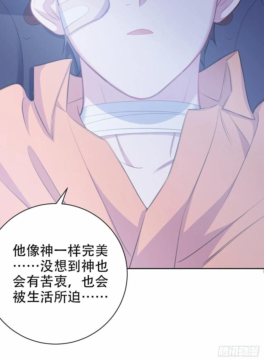 岳父大人是老婆韩漫全集-56.我心中也有一个人无删减无遮挡章节图片 