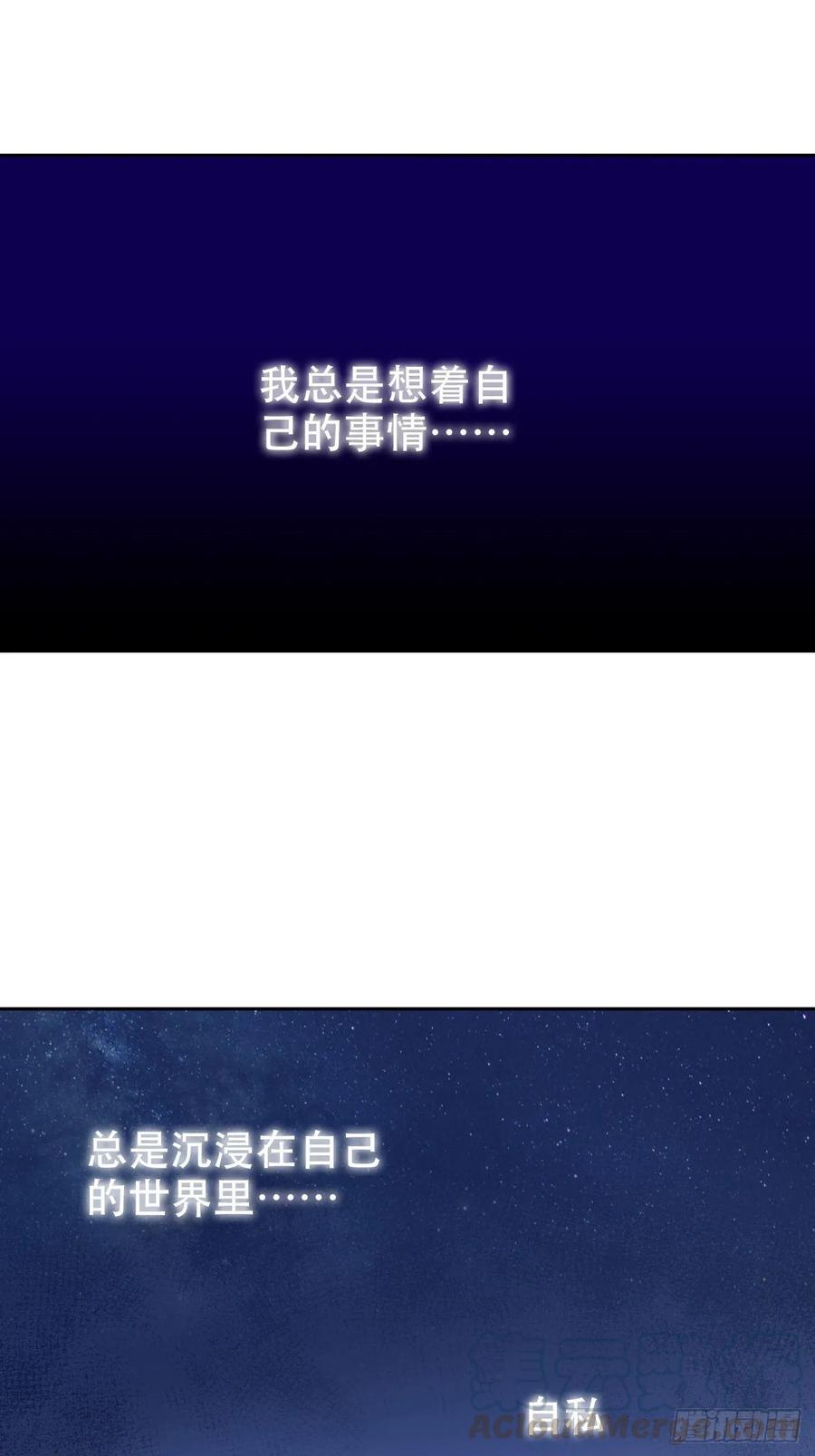 岳父大人是老婆韩漫全集-56.我心中也有一个人无删减无遮挡章节图片 
