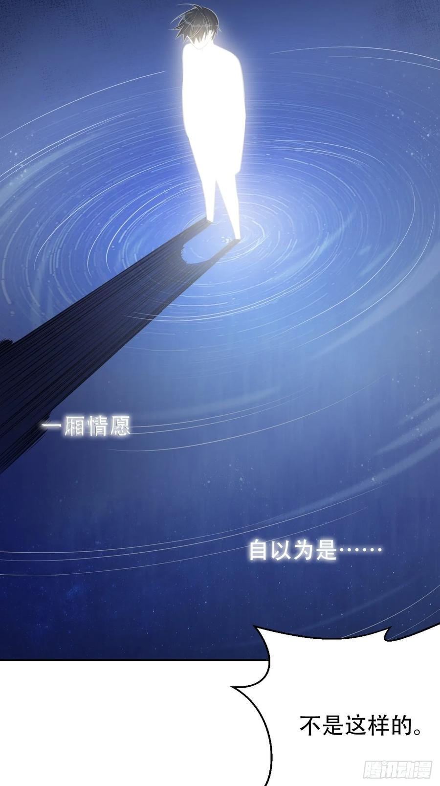 岳父大人是老婆韩漫全集-56.我心中也有一个人无删减无遮挡章节图片 