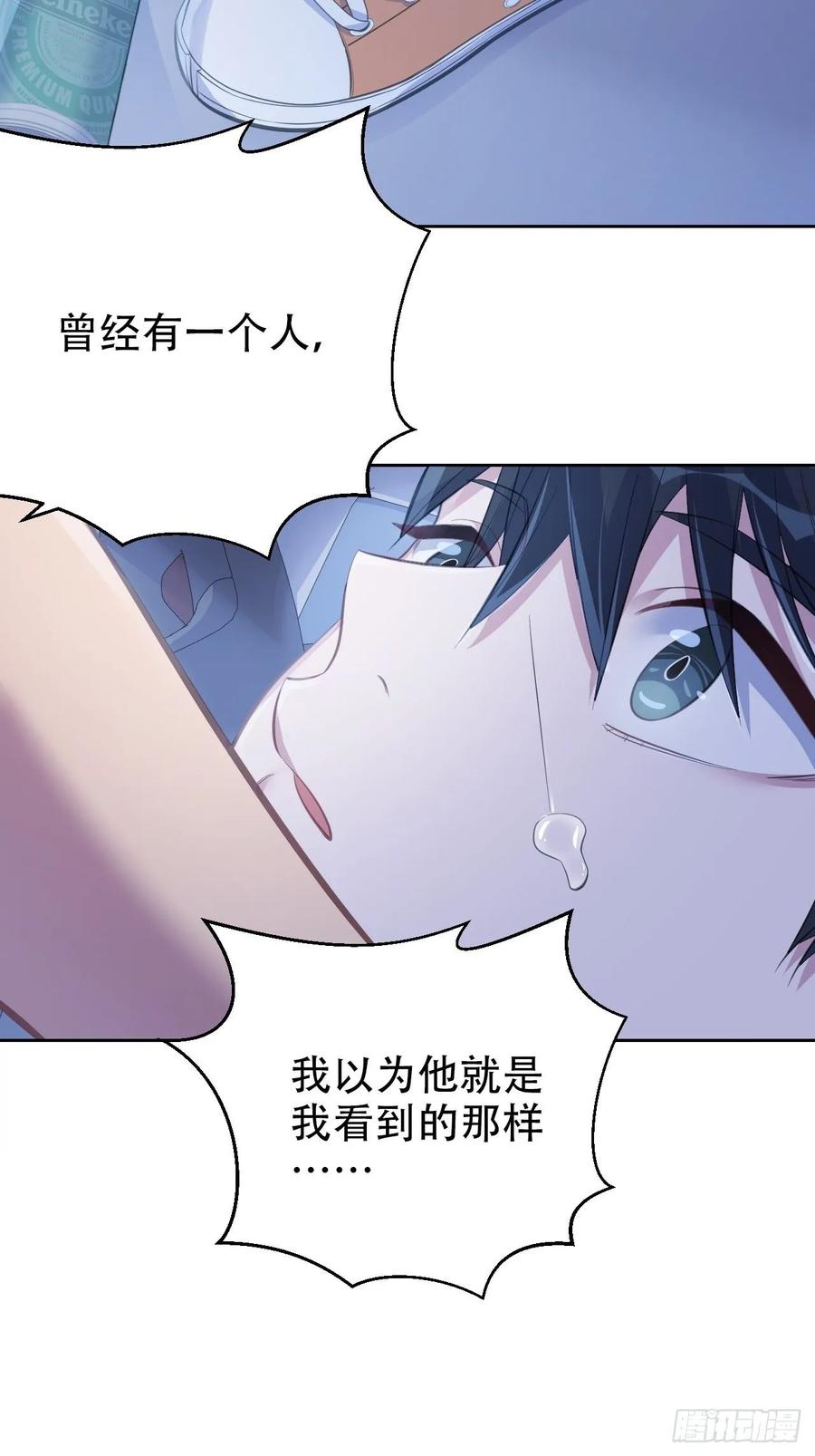 岳父大人是老婆韩漫全集-56.我心中也有一个人无删减无遮挡章节图片 