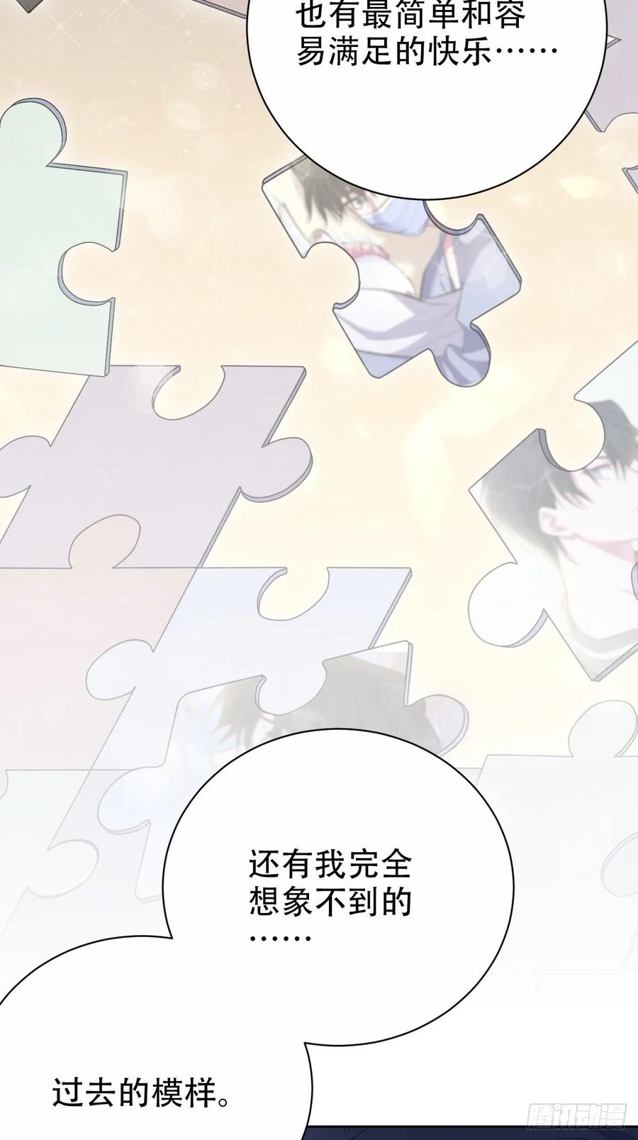 岳父大人是老婆韩漫全集-56.我心中也有一个人无删减无遮挡章节图片 