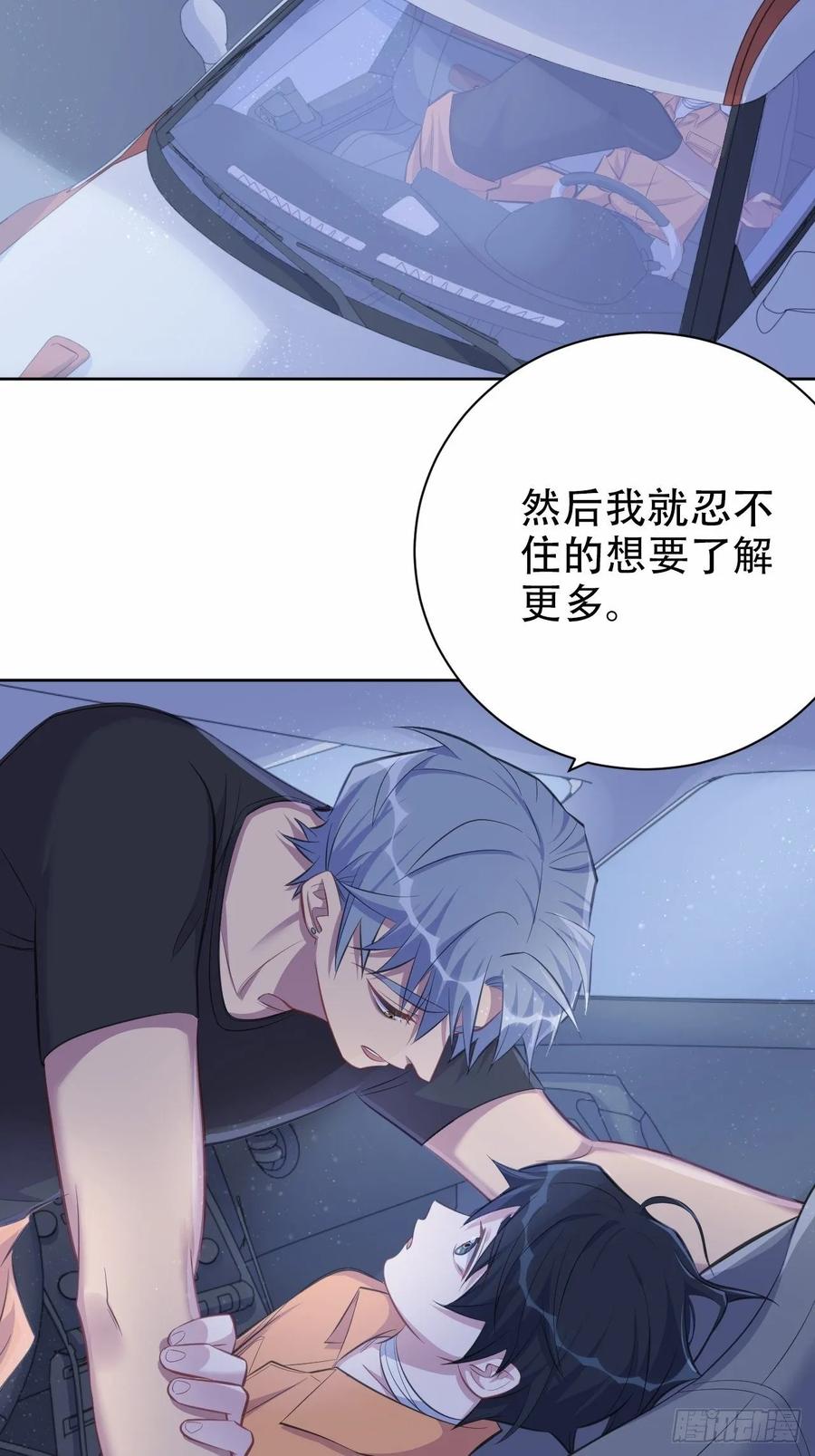 岳父大人是老婆韩漫全集-56.我心中也有一个人无删减无遮挡章节图片 