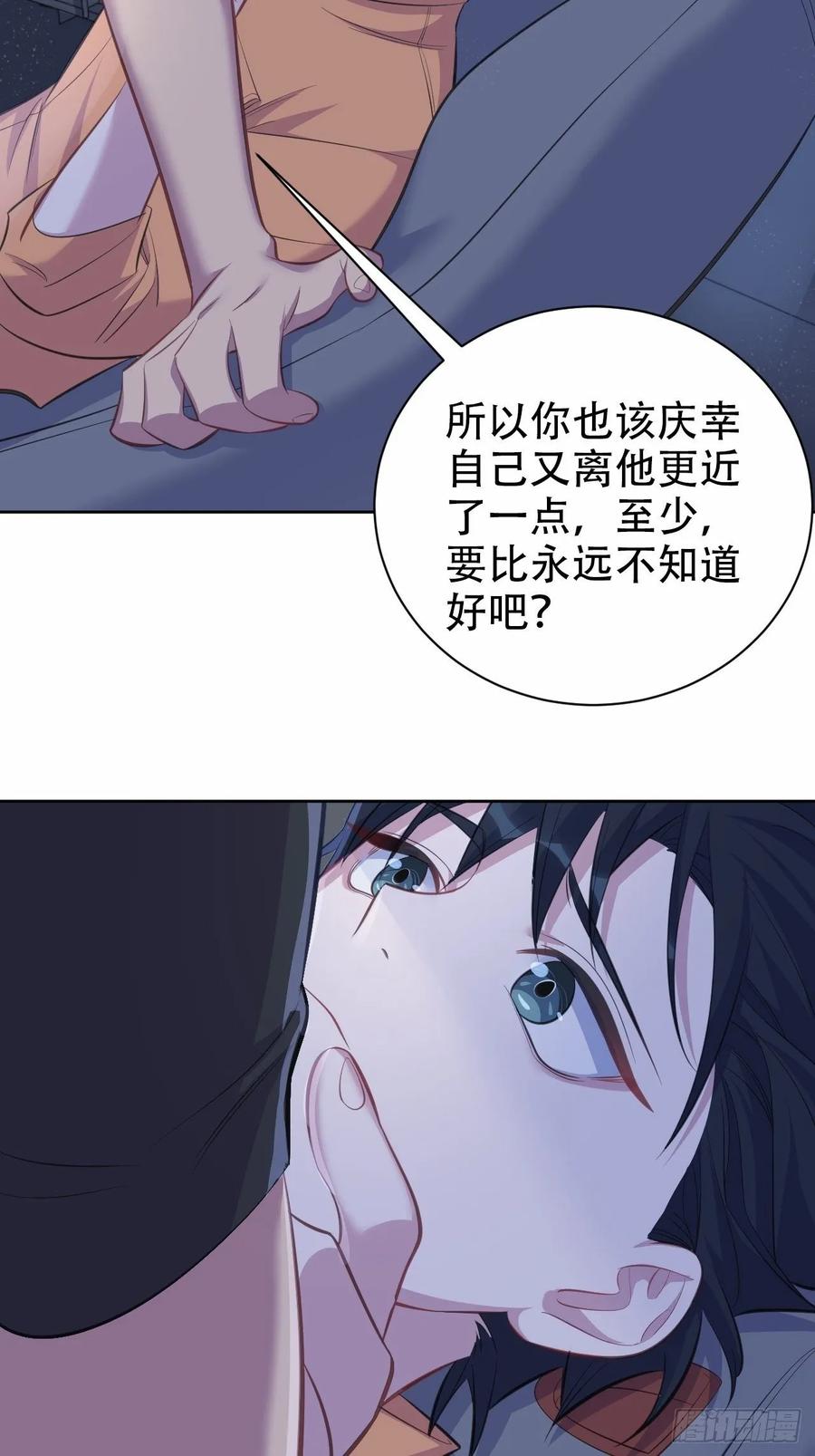 岳父大人是老婆韩漫全集-56.我心中也有一个人无删减无遮挡章节图片 