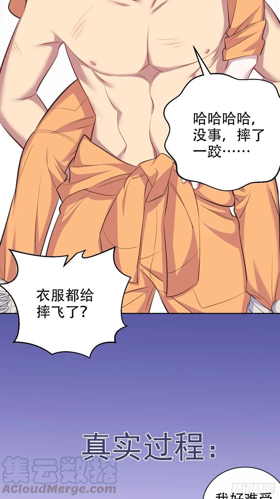 岳父大人是老婆韩漫全集-57.炸鸡的酸臭味无删减无遮挡章节图片 