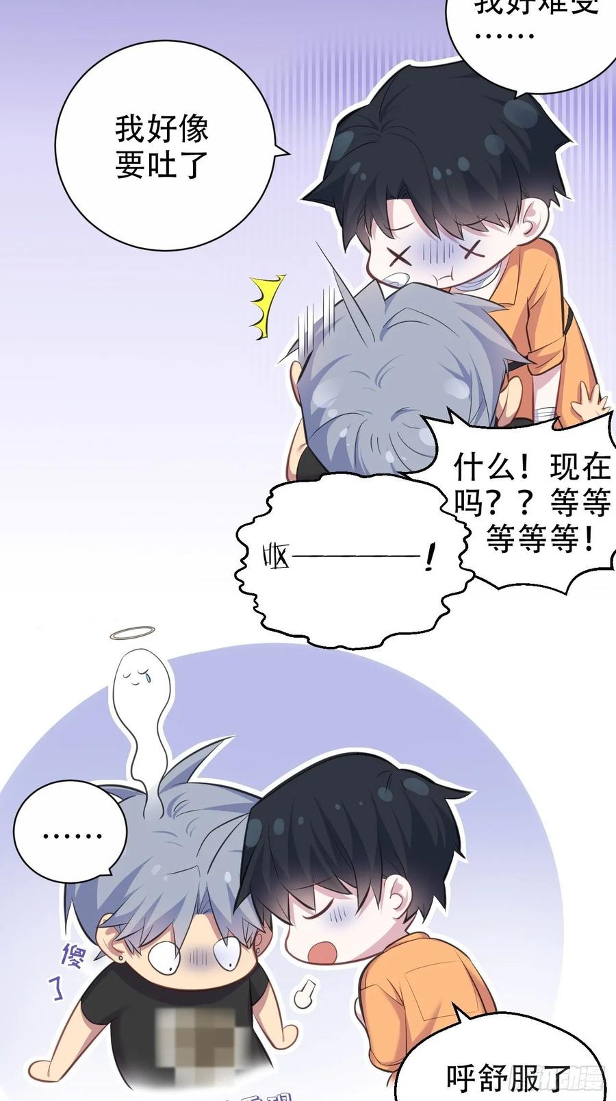 岳父大人是老婆韩漫全集-57.炸鸡的酸臭味无删减无遮挡章节图片 