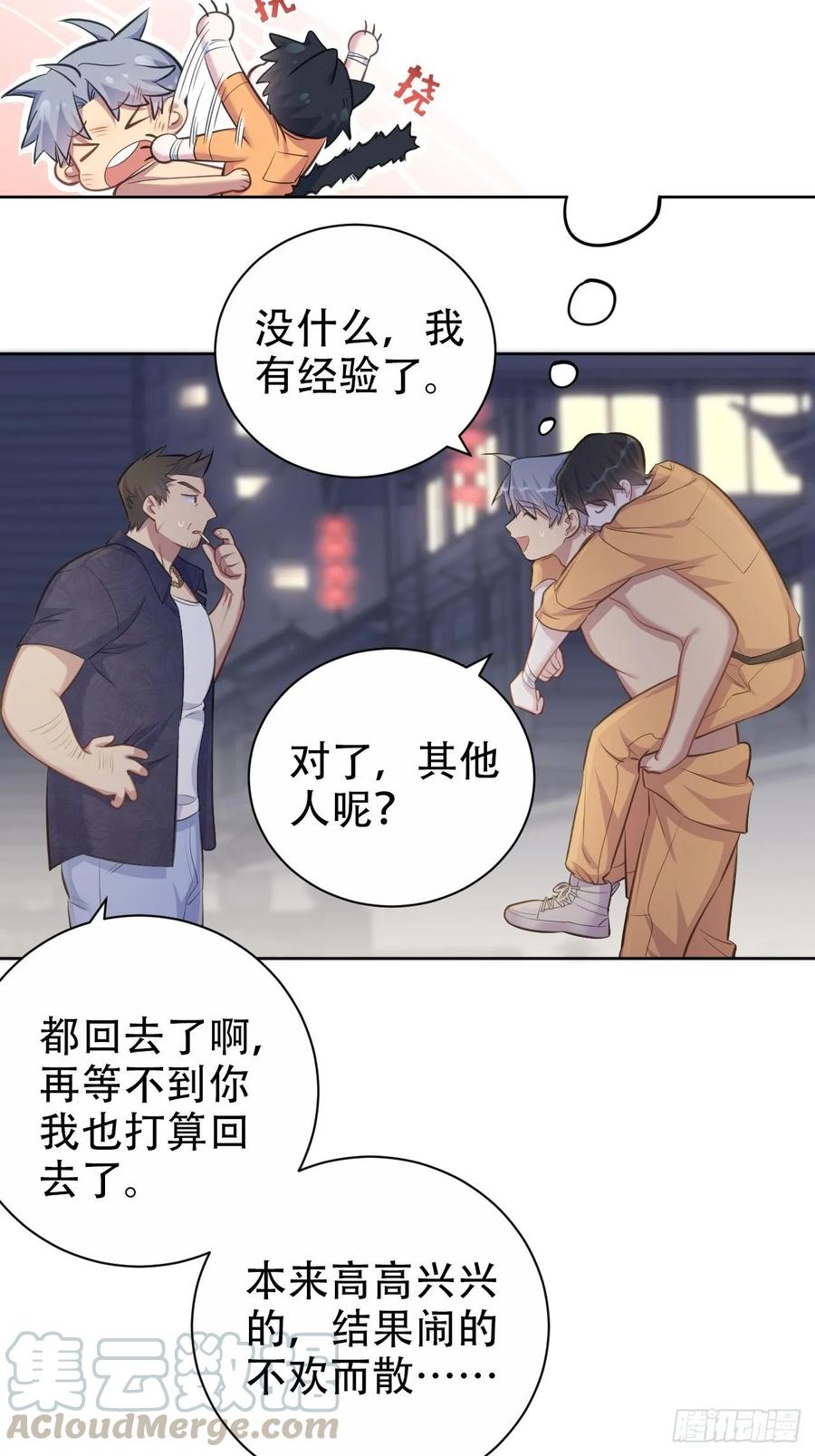 岳父大人是老婆韩漫全集-57.炸鸡的酸臭味无删减无遮挡章节图片 