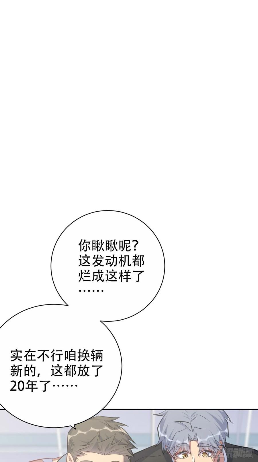 岳父大人是老婆韩漫全集-57.炸鸡的酸臭味无删减无遮挡章节图片 