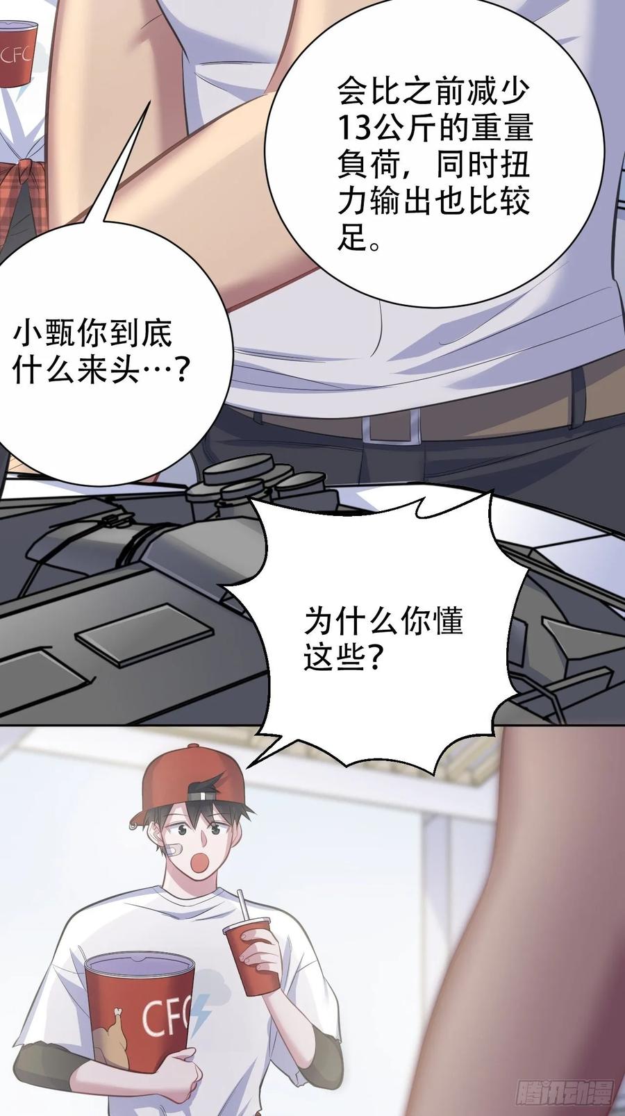 岳父大人是老婆韩漫全集-57.炸鸡的酸臭味无删减无遮挡章节图片 