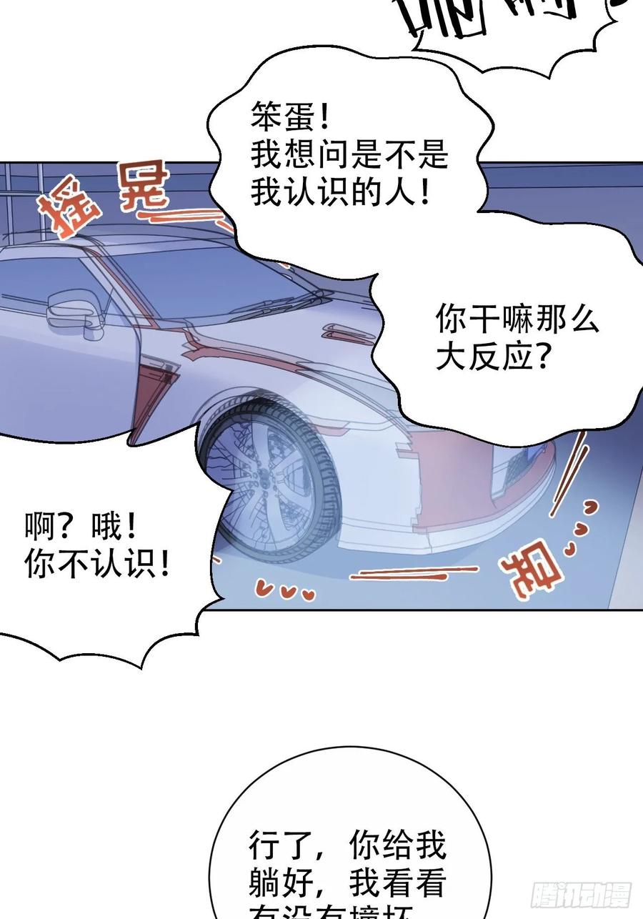 岳父大人是老婆韩漫全集-57.炸鸡的酸臭味无删减无遮挡章节图片 