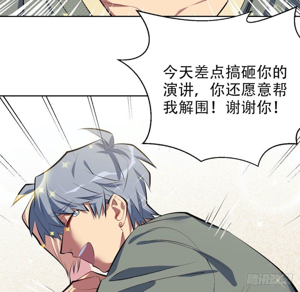 岳父大人是老婆韩漫全集-6.前、前男友？！无删减无遮挡章节图片 